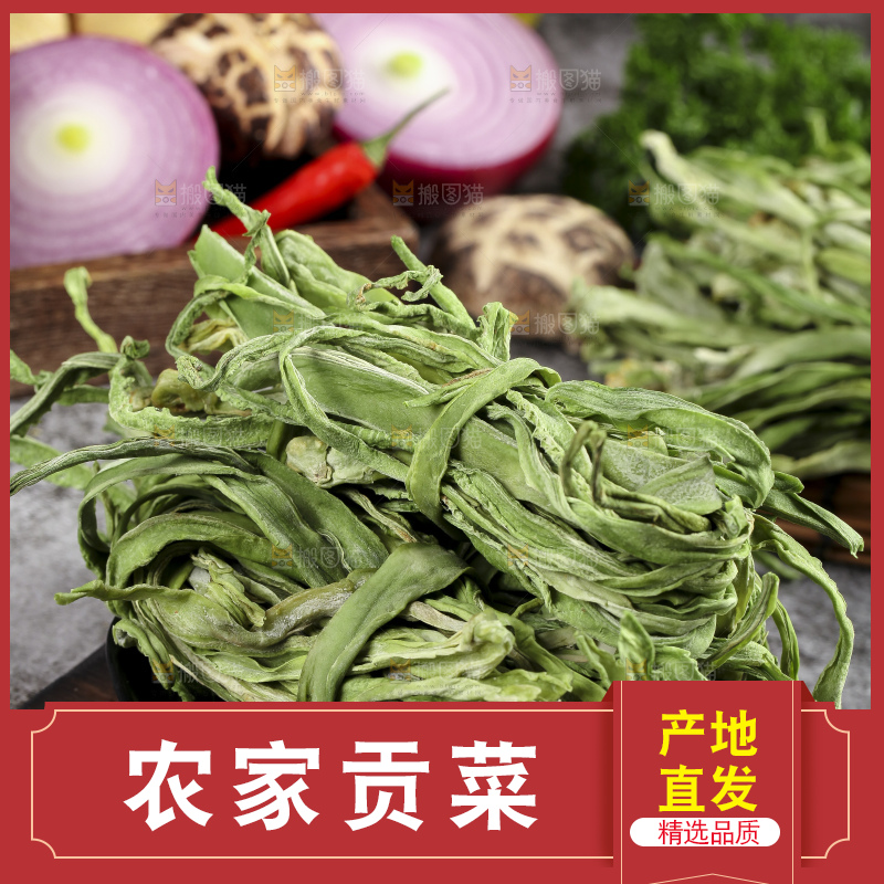深底上放着干苔菜