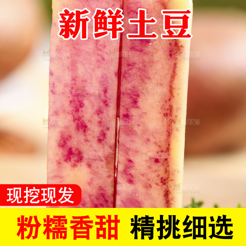 木板上的彩色土豆条