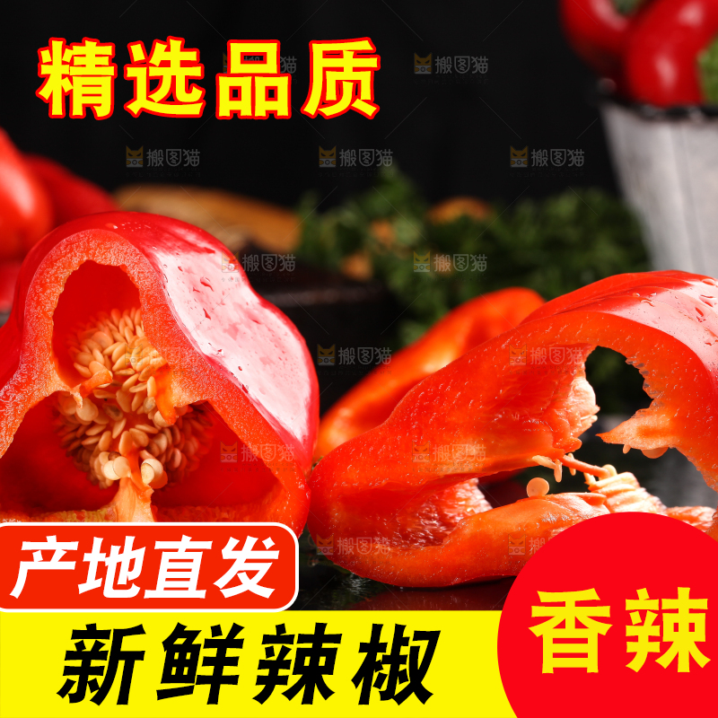 石板上放着灯笼椒