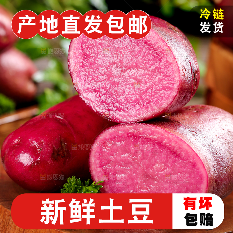 木板上的红色马铃薯
