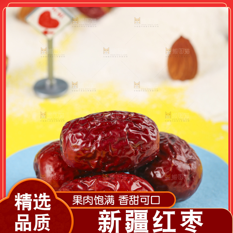 浅底上的红枣