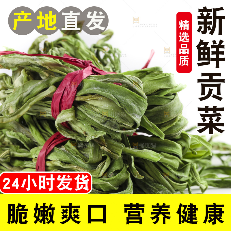 白底上放着干苔菜