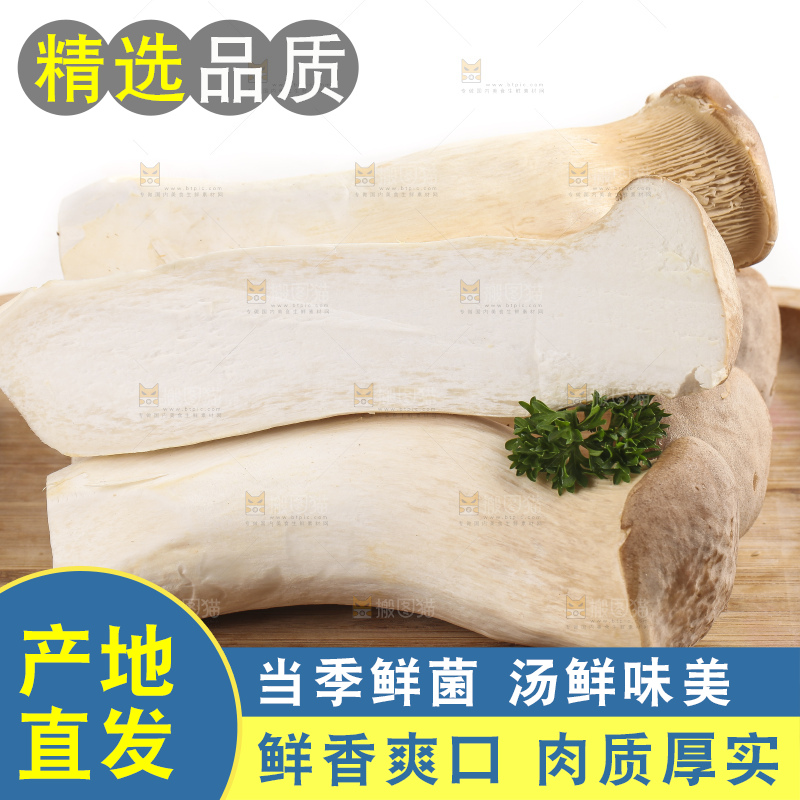 木盘里装着鸡腿菇
