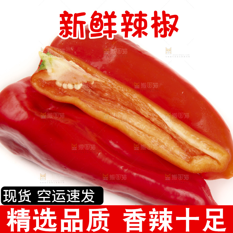 白底上的红甜椒