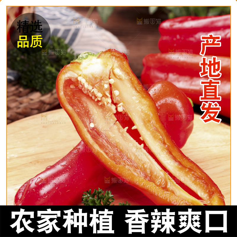 木板上放着大红辣椒