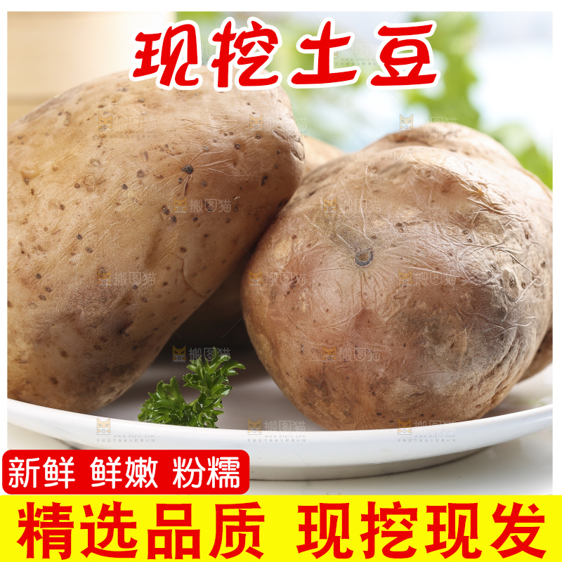 盘子里装着云南七彩土豆
