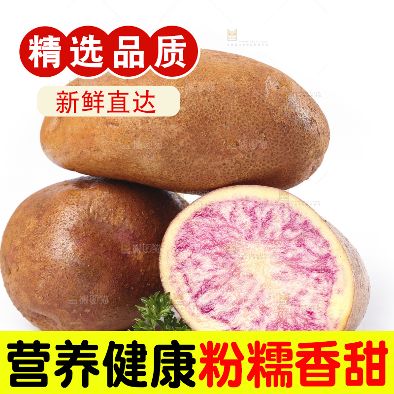 白底上放着云南七彩土豆
