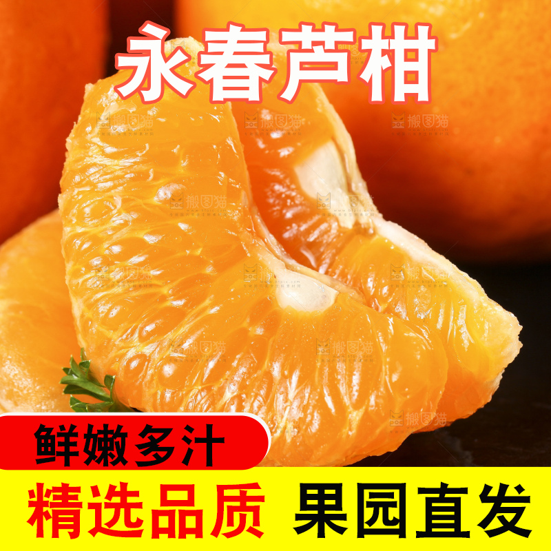 黑石板上的云南椪柑