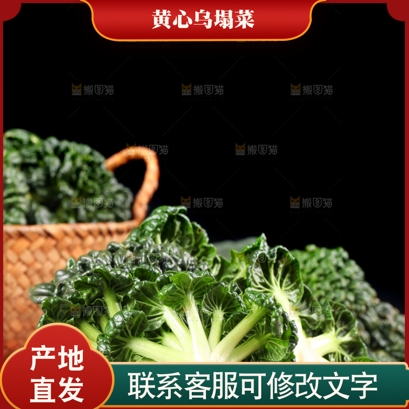 盘子里装着农家乌塌菜