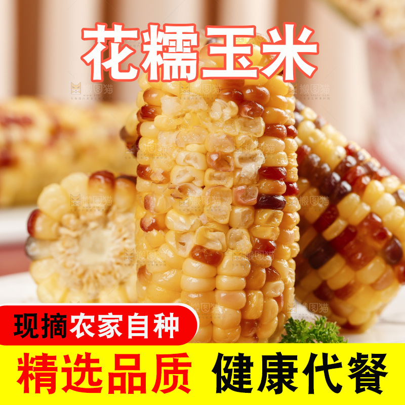浅底上放着一盘熟花糯玉米