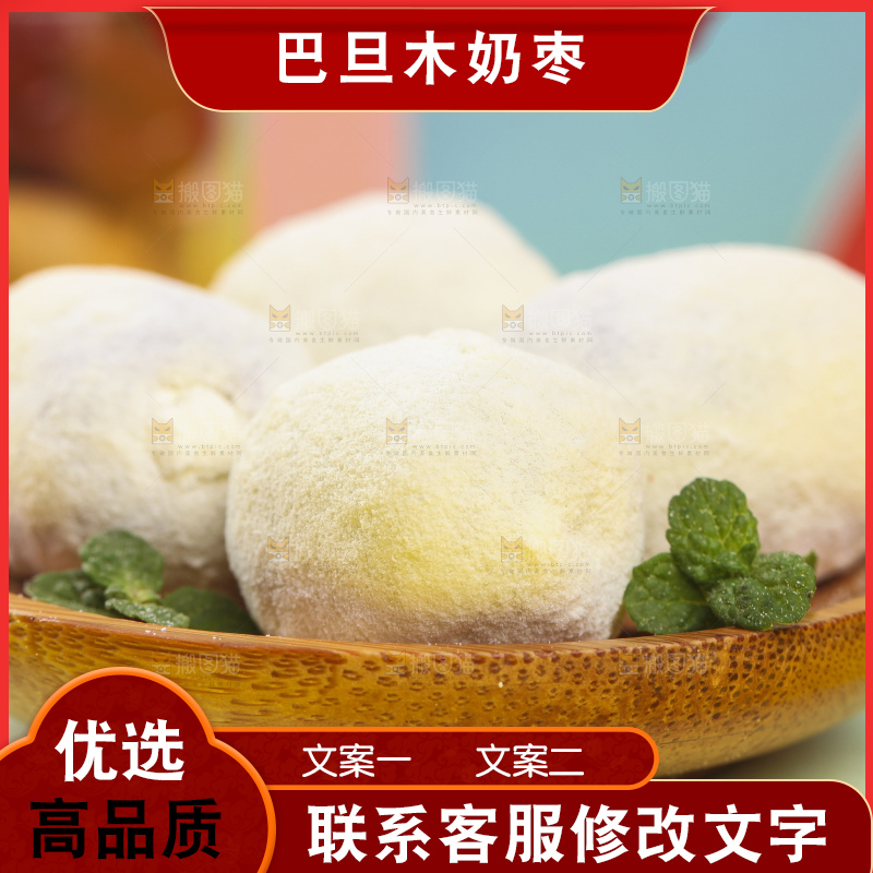 浅底上放着一碟奶枣