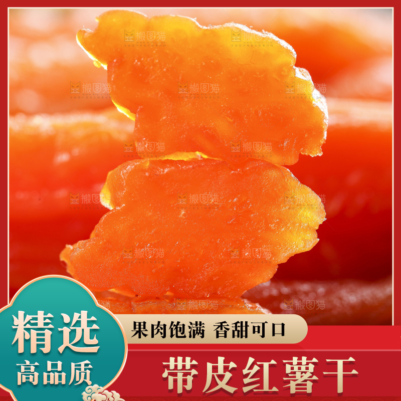 盘子里装着倒蒸红薯干