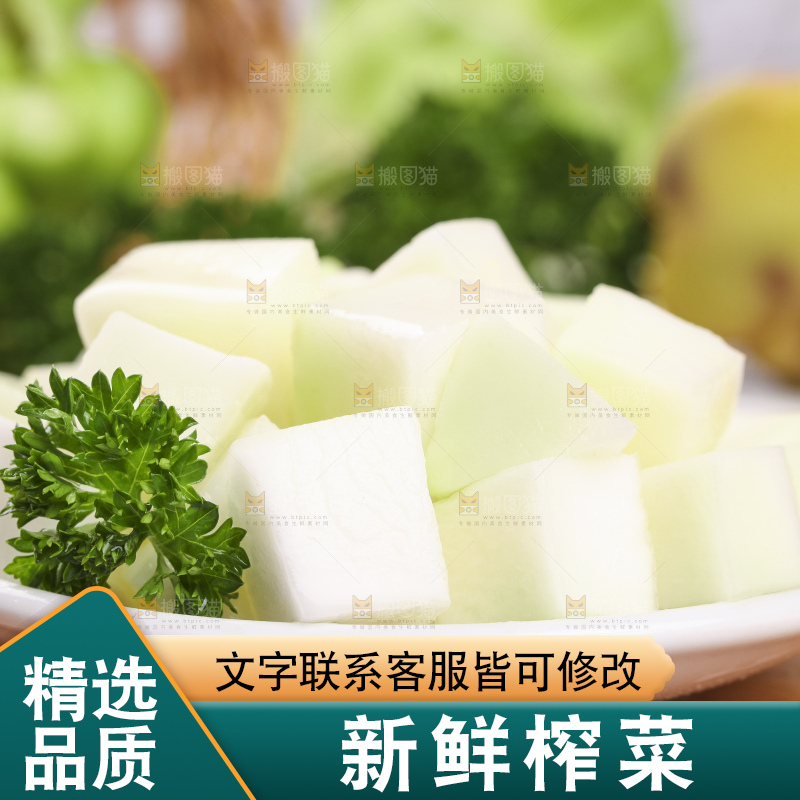 木板上的光头菜