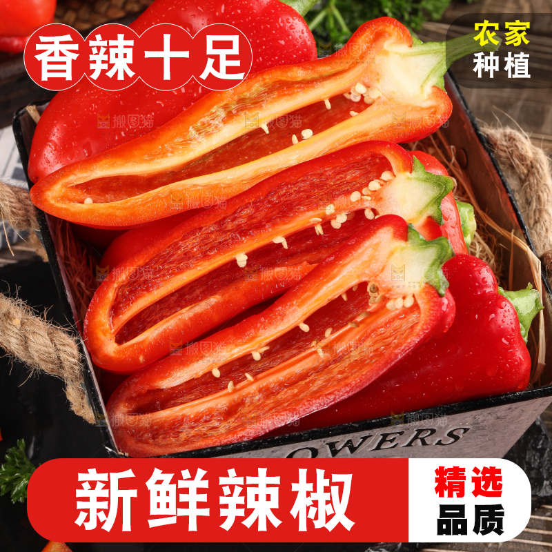 石板上放着灯笼椒
