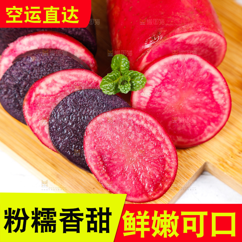 木板上摆放着彩色土豆