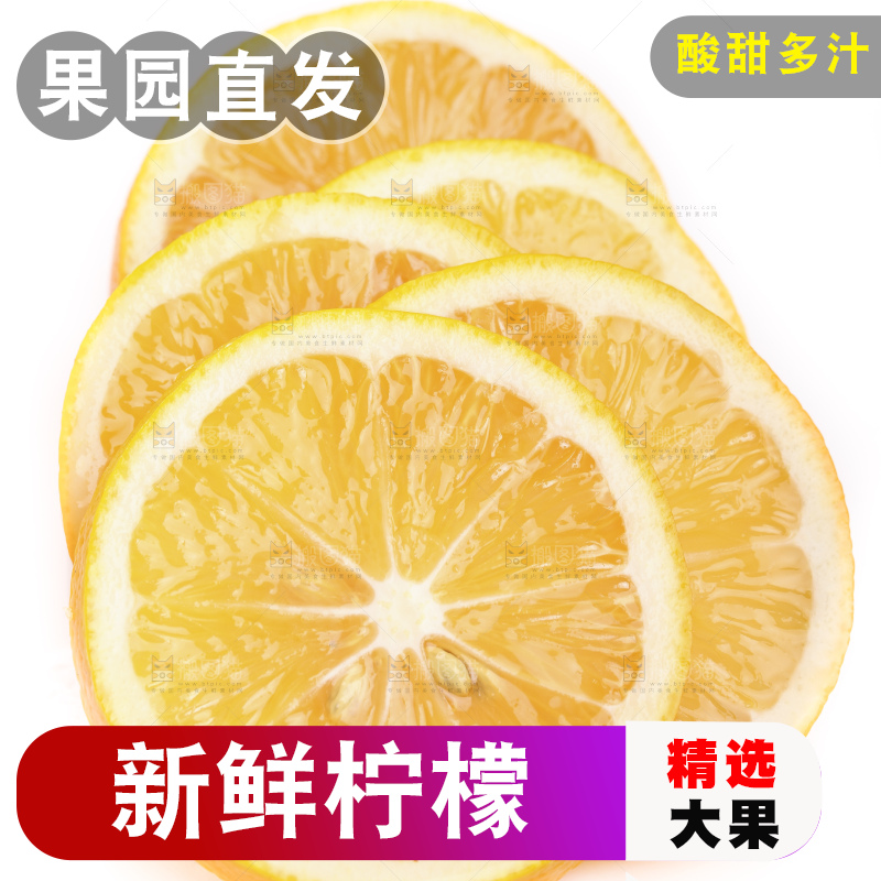 白底上的柠檬果肉