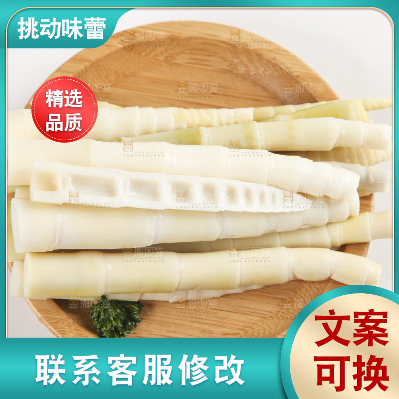 盘子里装着尖尖笋