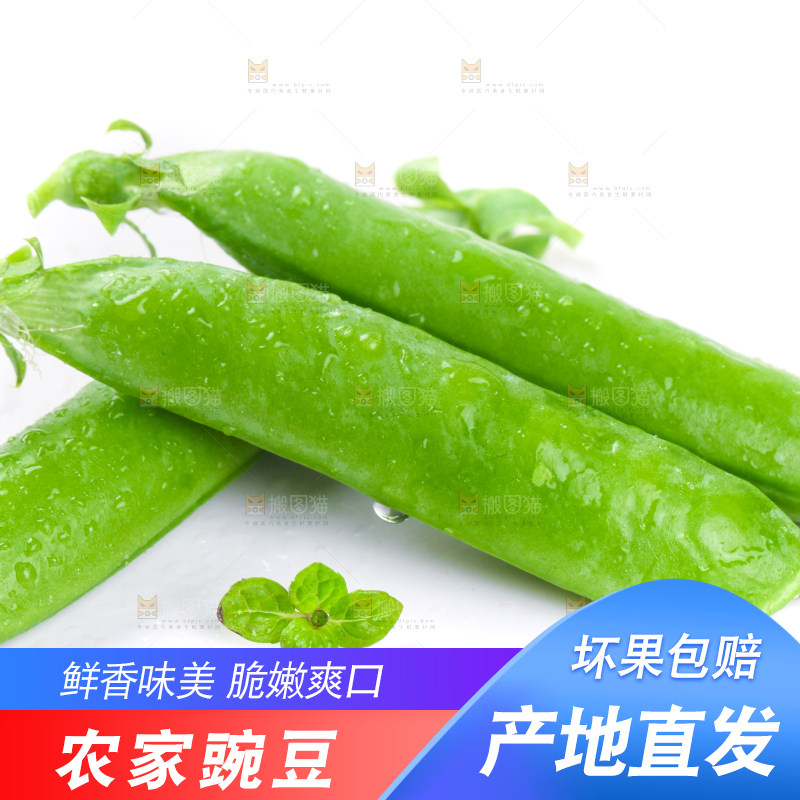 白底上放着一堆豌豆