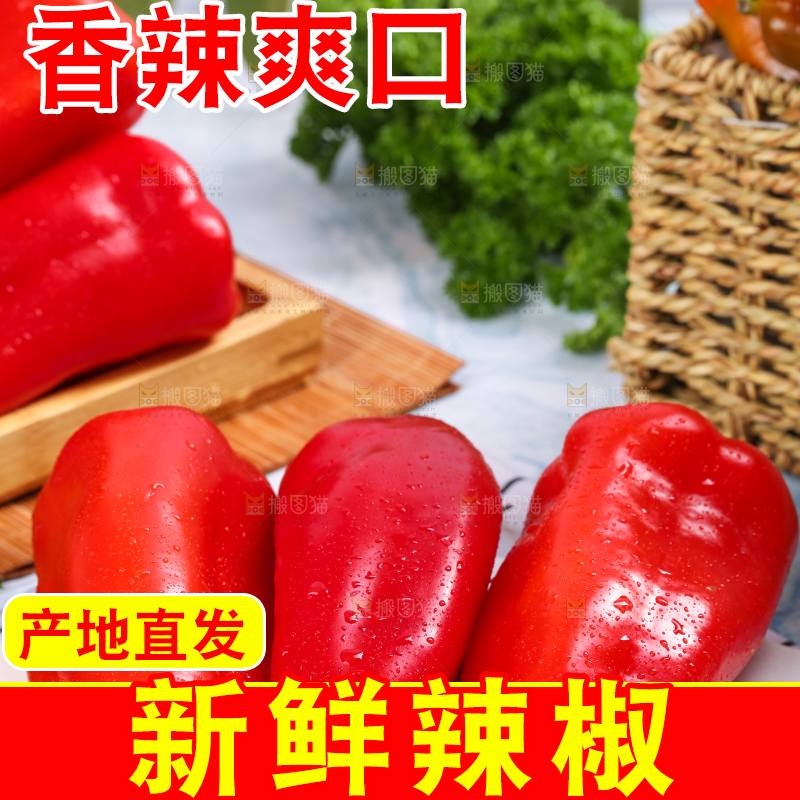 石板上放着红辣椒