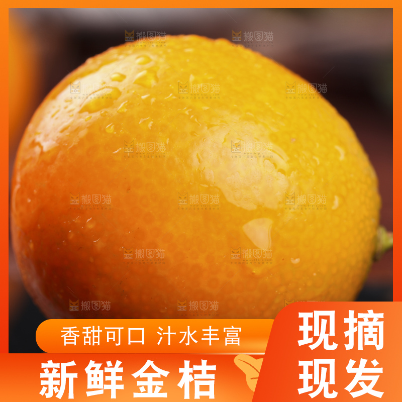 石板上的脆皮金桔