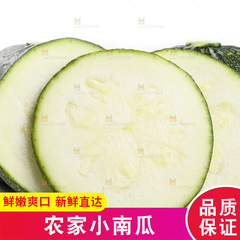 白底上摆放着花皮小南瓜