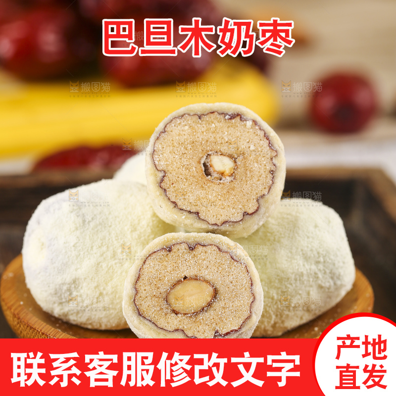 碟子里装着切开的奶酪枣
