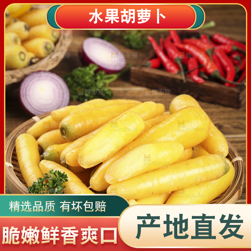 篮子里装着水果胡萝卜