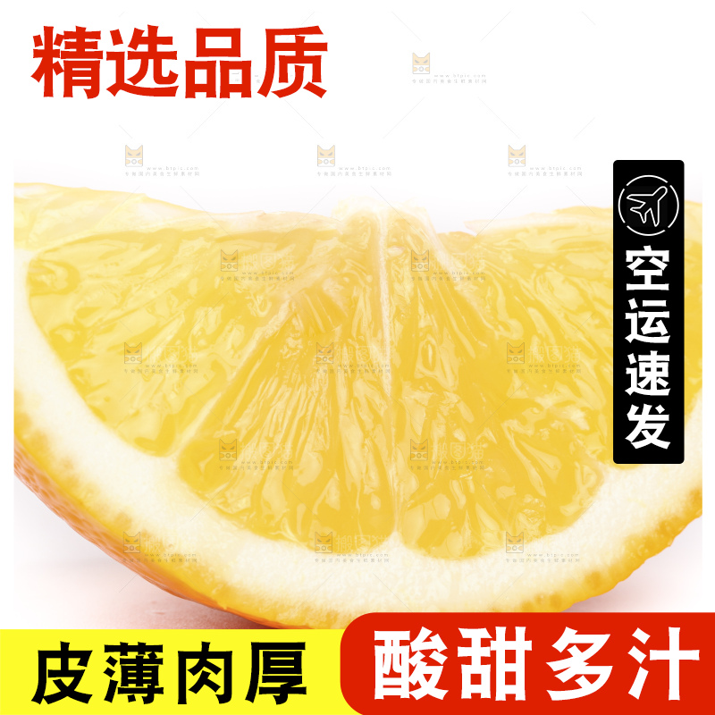 白底上的柠檬果肉