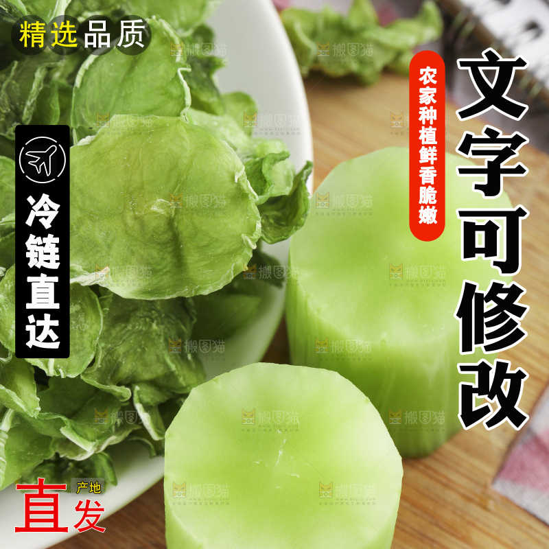 盘子里的农家莴笋干