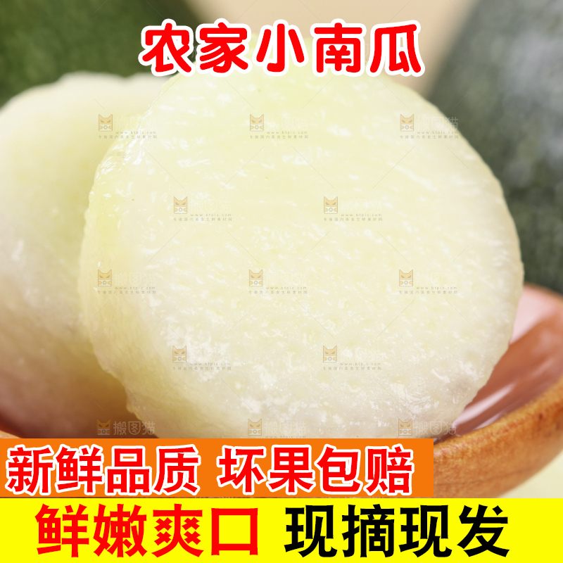 勺子里的嫩南瓜果肉