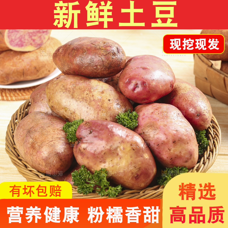 木板上放着红心马铃薯