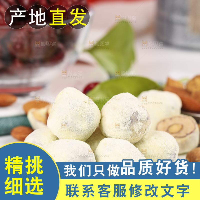 石板上的夹心奶枣