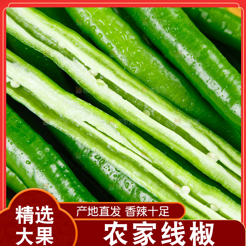 盘子里放着线椒