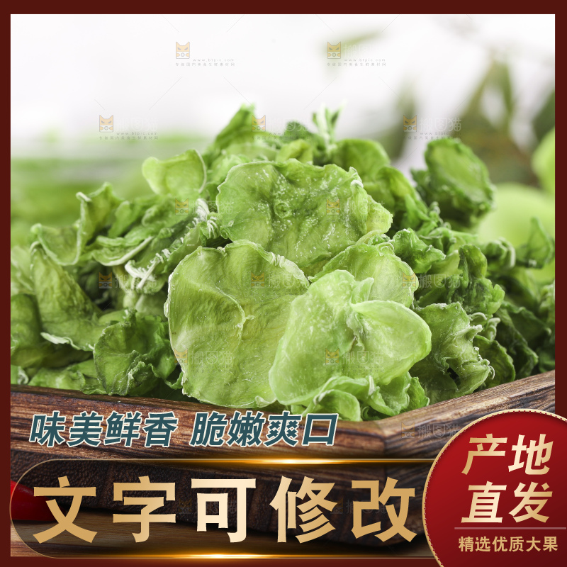 盘子里的农家莴笋干