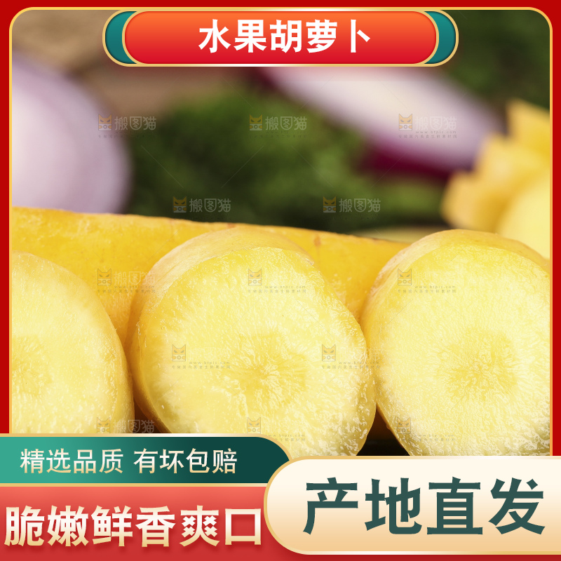 木板上的沙地胡萝卜