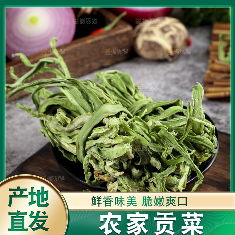 深底上放着干苔菜