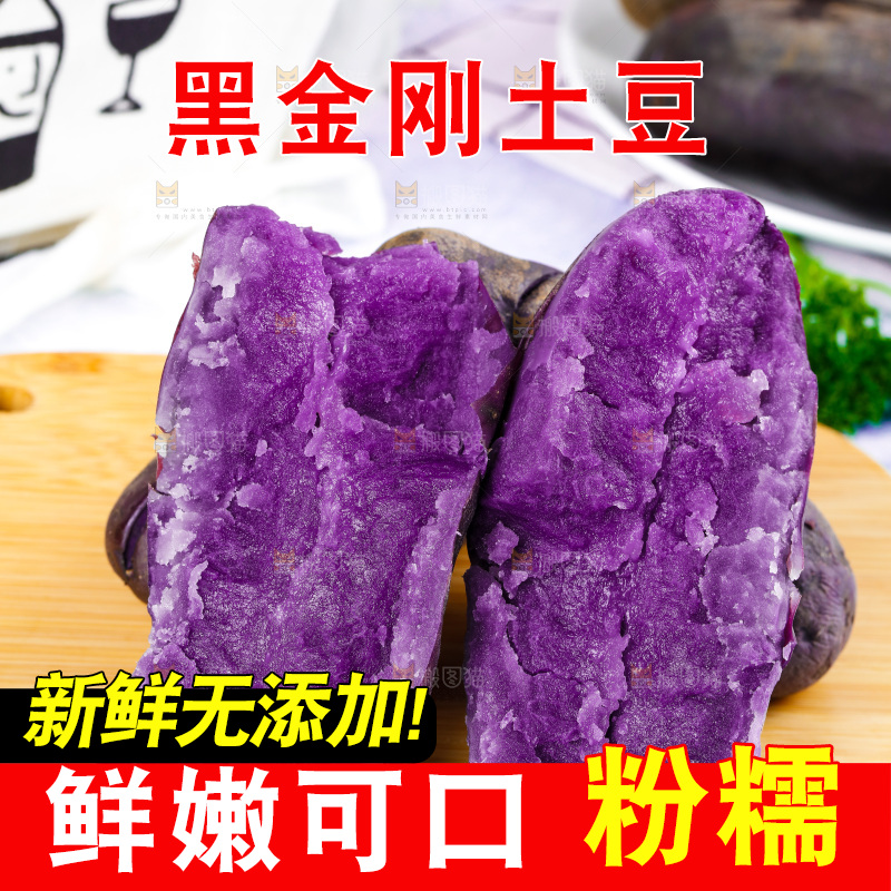 木板上的黑皮紫心土豆