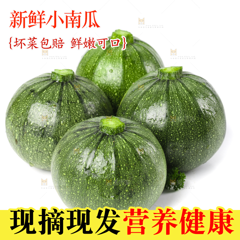 白底上摆放着南瓜仔