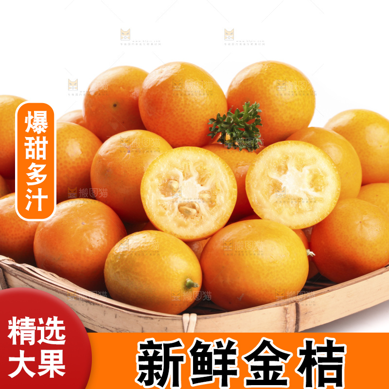 盘子里装着新鲜金桔