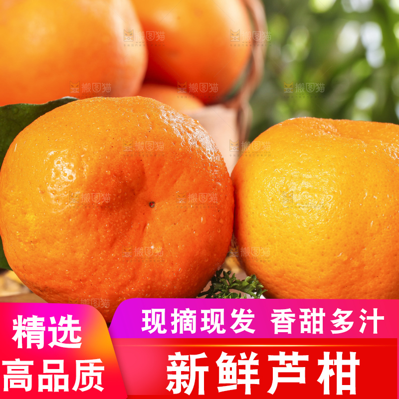 木板上放着芦柑