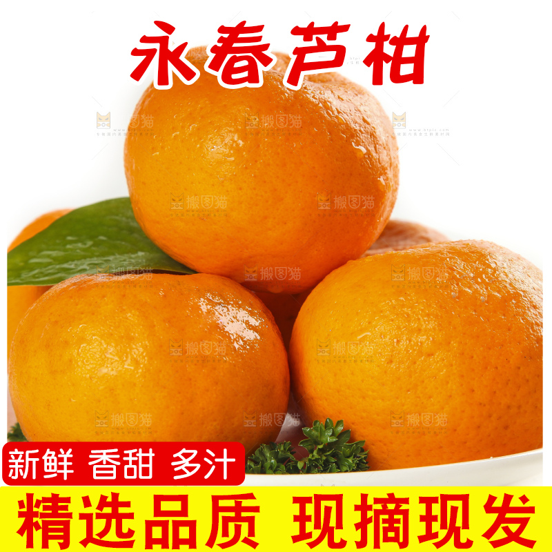 盘子里装着永春芦柑