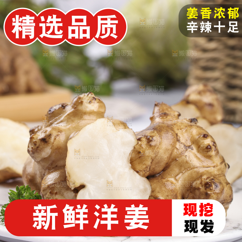 石盘上摆放着农家洋姜