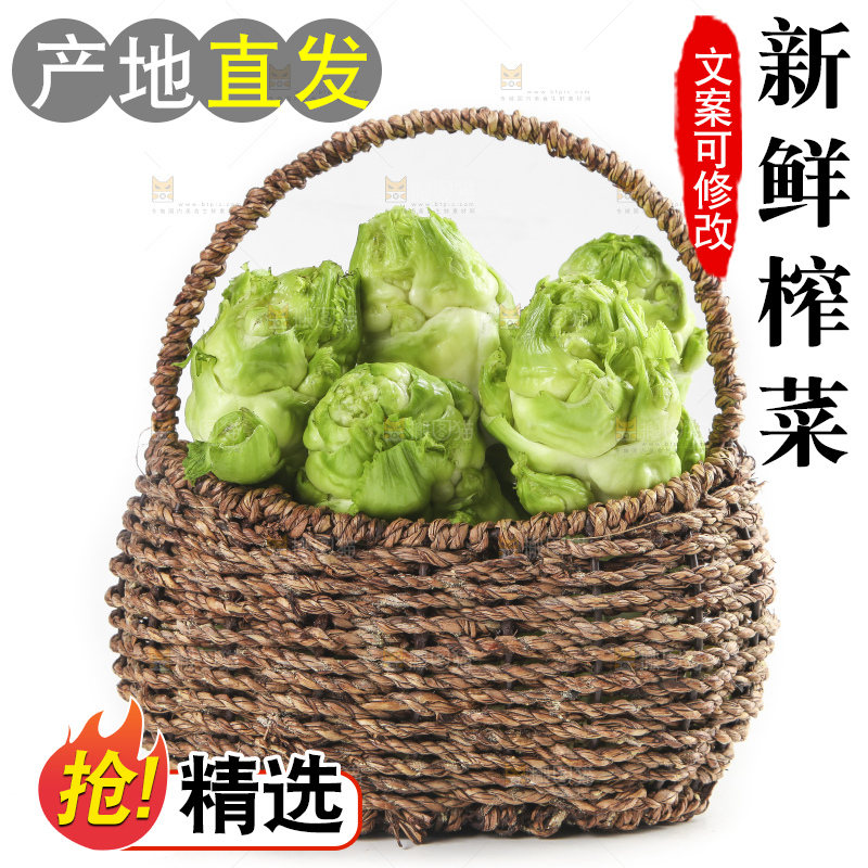 篮子里的芥菜头
