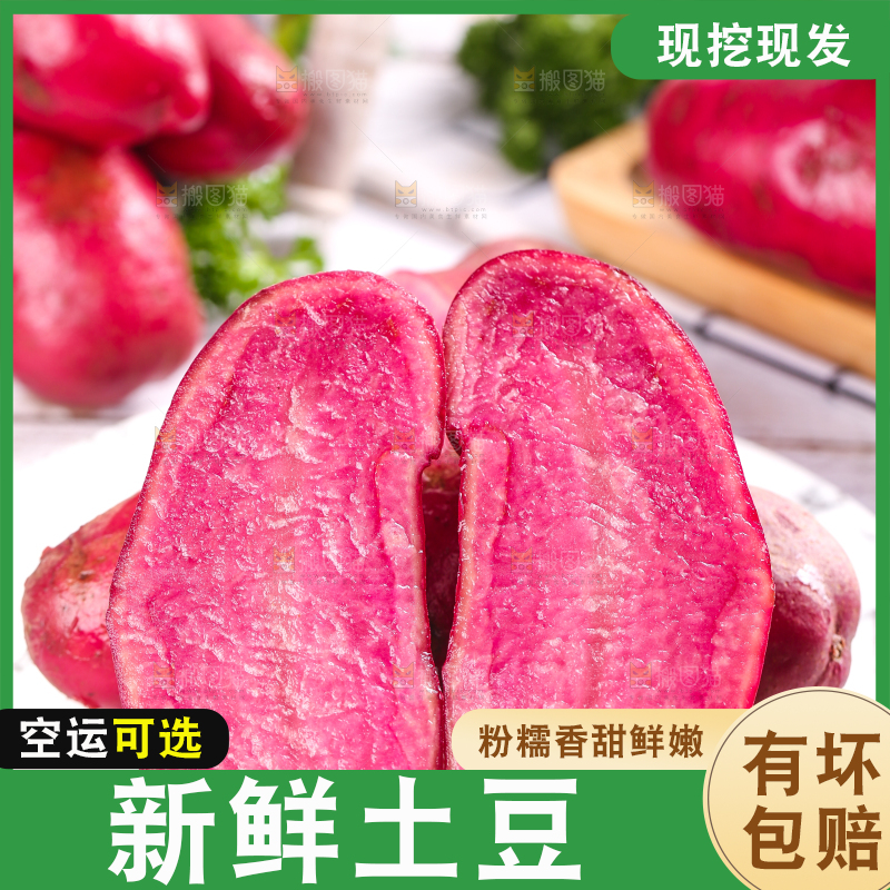 盘子里装着新鲜红土豆