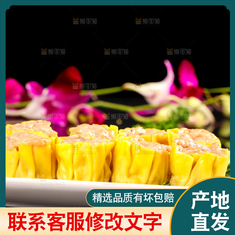 盘子里的干蒸烧麦