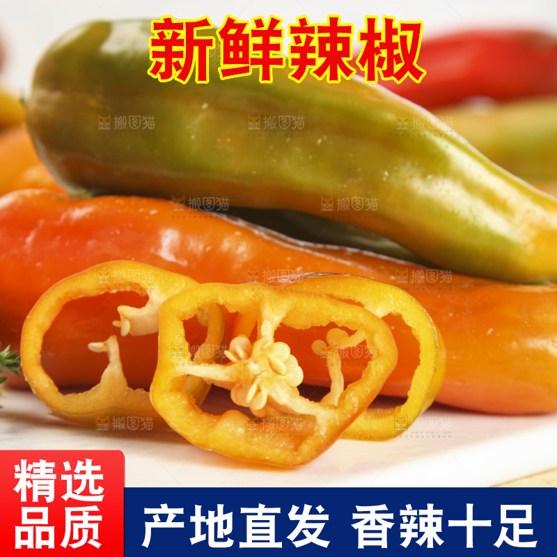 白石板上的彩色大辣椒