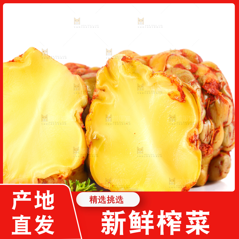 白底上放着榨菜头