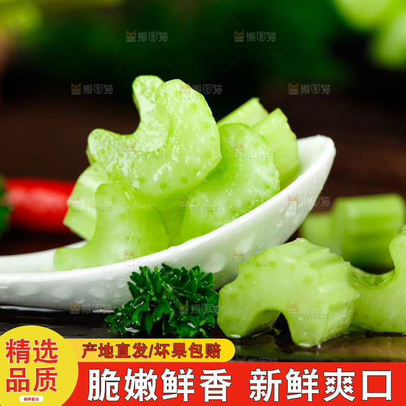 黑石板上的西芹丁