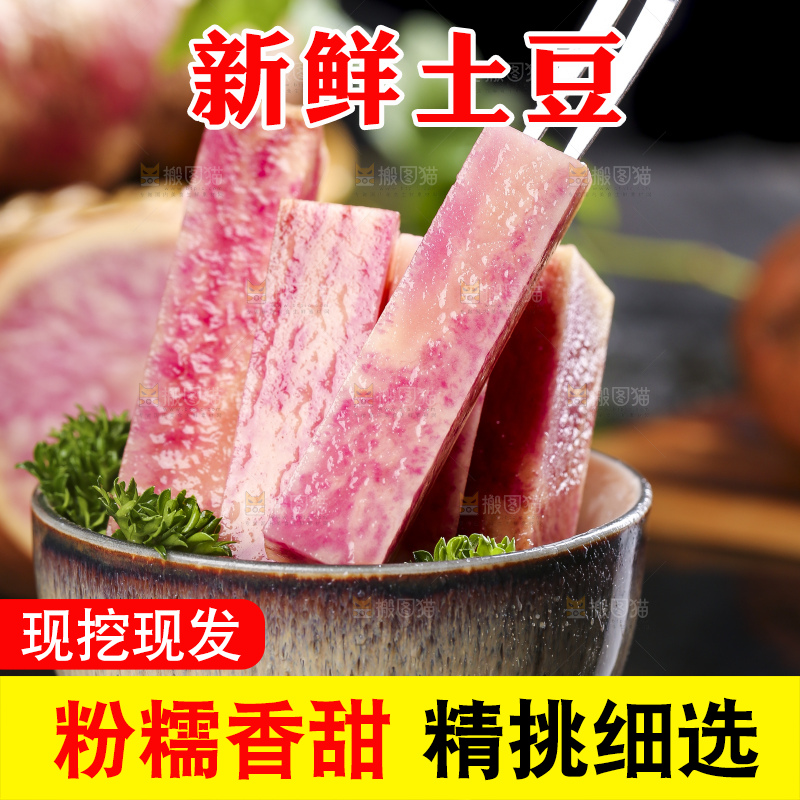 叉子上叉着紫色马铃薯