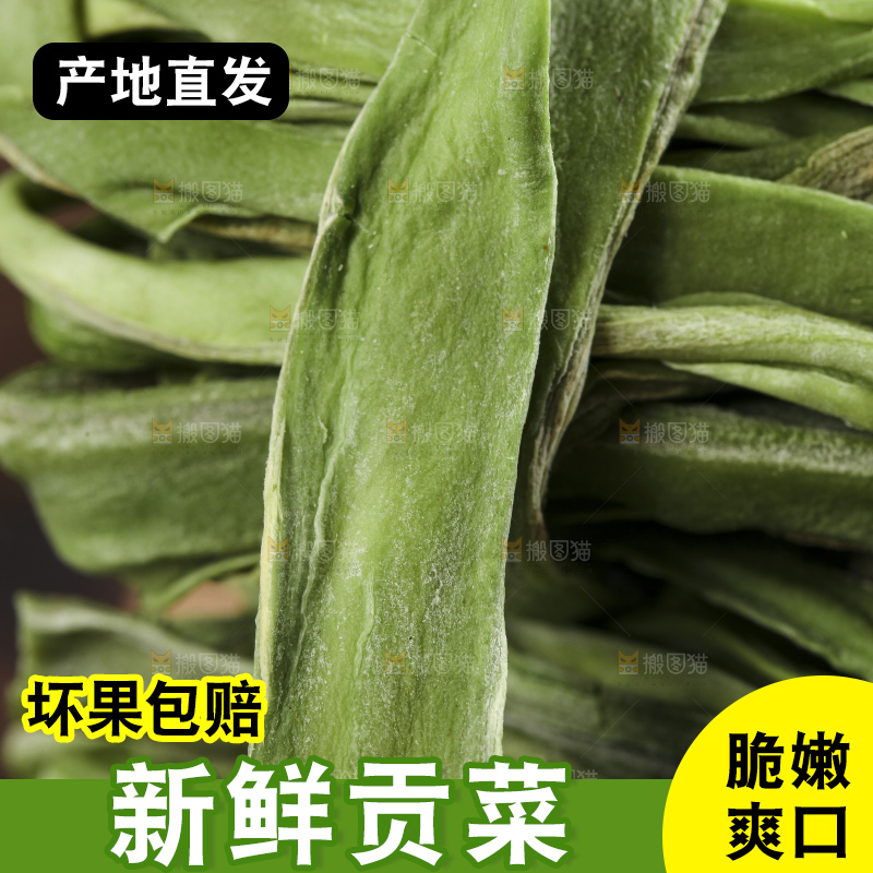 木板上摆放着苔干